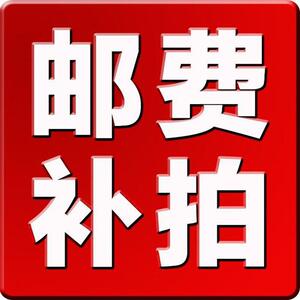 墨八闽运费 新品茶盘 偏远区域补差 定制石茶盘 手工加工石茶盘