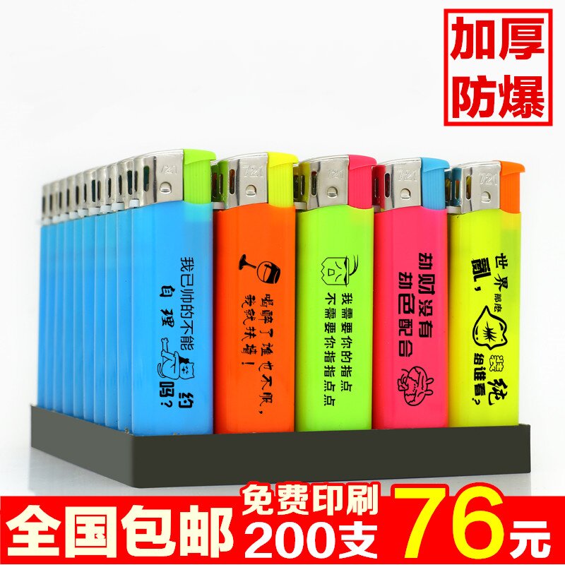 50支包邮广告打火机定制批发定做