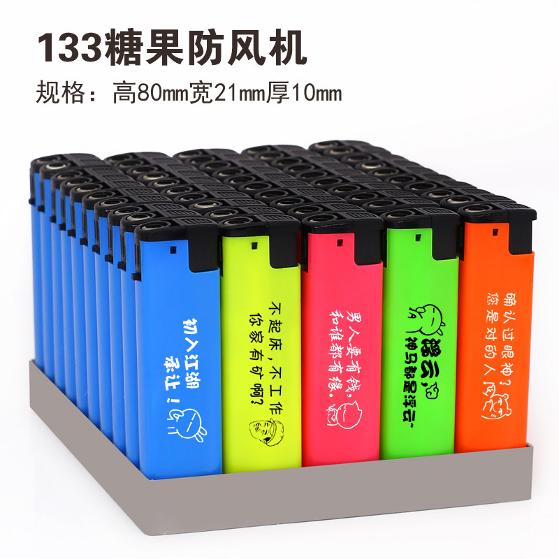 电子批发logo包邮一次性打火机