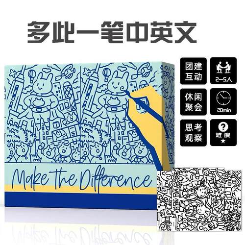 桌游卡牌画不同找不同中英文游戏