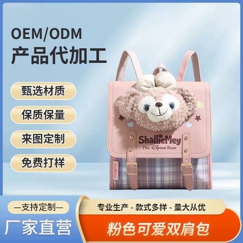 UR儿童节礼物生日粉色双肩包2026新款书包初中女10-12岁背包萌趣