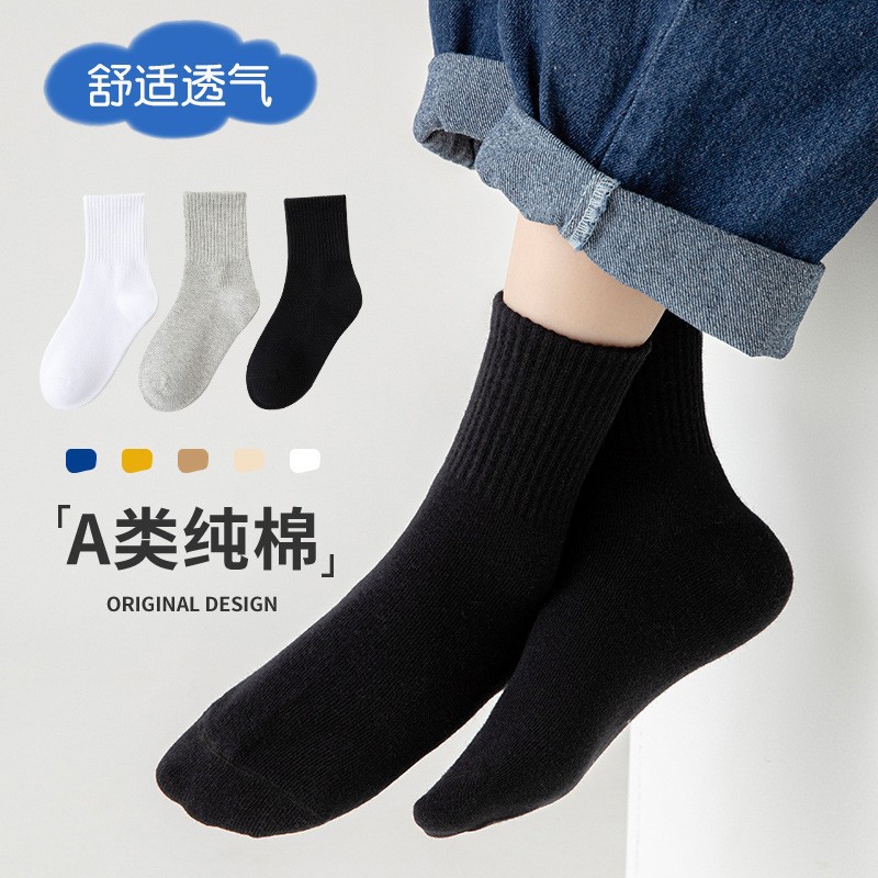 儿童纯棉防臭吸汗中筒运动袜