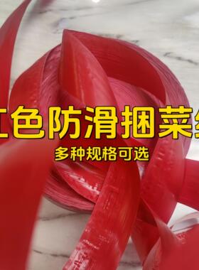 塑料捆扎绳吊秧捆菜打包绳加宽撕裂带大棚高温批红批子塑料pe绳