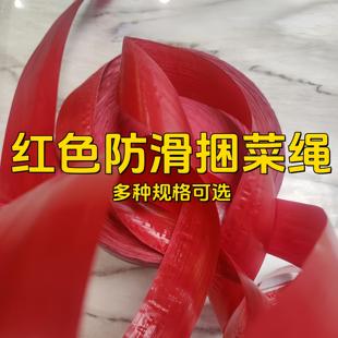 塑料捆扎绳吊秧捆菜打包绳加宽撕裂带大棚高温批红批子塑料pe绳