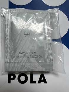 日本POLA 控油 白BA隔离粉底精华DAY SERUM美容液SPF35 0.7g*10片
