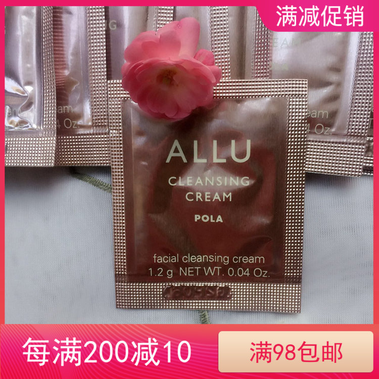 pola ALLU高保湿抗老系列卸妆乳小样 1.2g*10片-封面