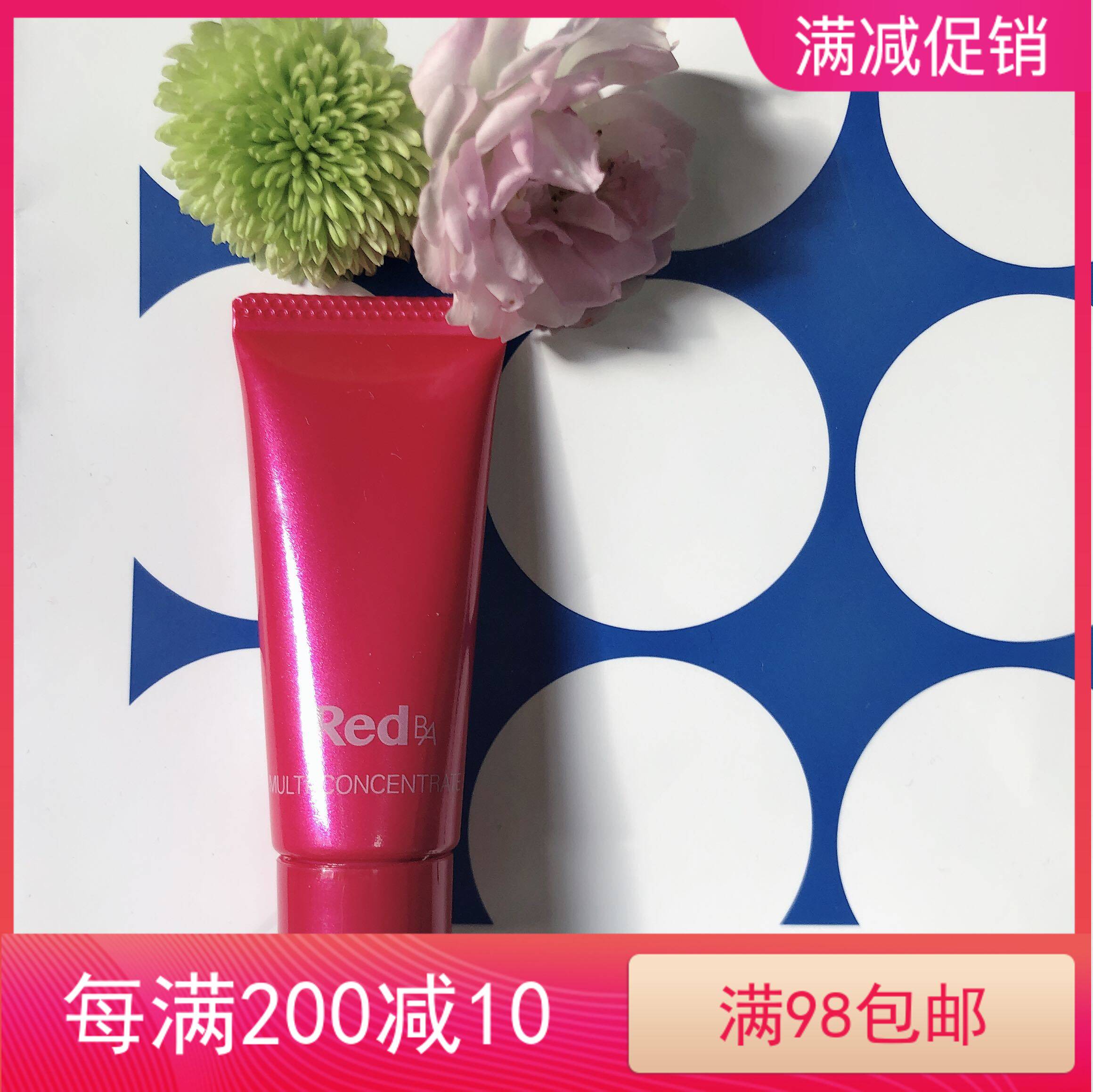 赔钱清仓POLA /宝丽RED BA 红ba 保湿抗皱面霜 乳液面霜8g二合一