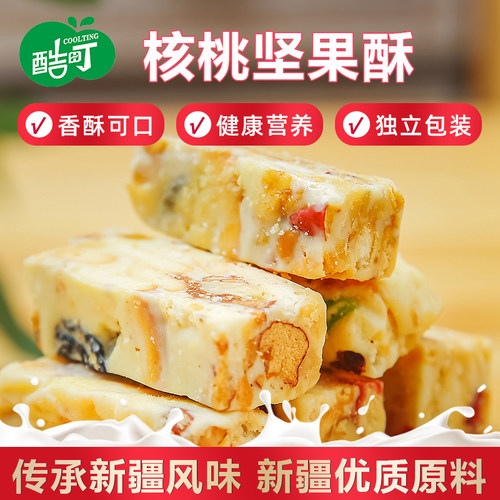 新疆酷町核桃坚果酥官方旗舰店