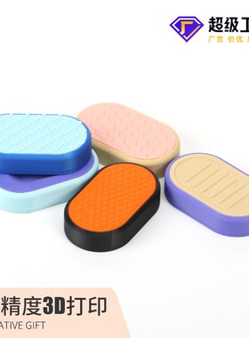 3D打印推牌 3D Printed Slider Fidge