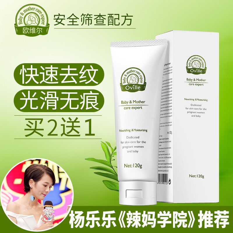 [文龙4142妊娠纹护理]修复去妊娠期纹产后预防橄榄油消除紧致月销量0件仅售187.5元