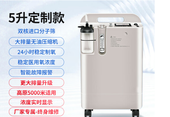 迈卓制氧机5升医用分子筛医用制氧机5L升家用送血氧仪，现货