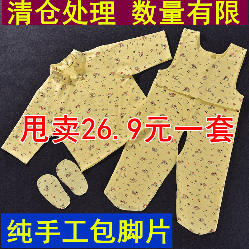 男女宝宝手工棉衣片半成品新生婴幼儿童纯棉袄包脚棉裤片秋冬布料