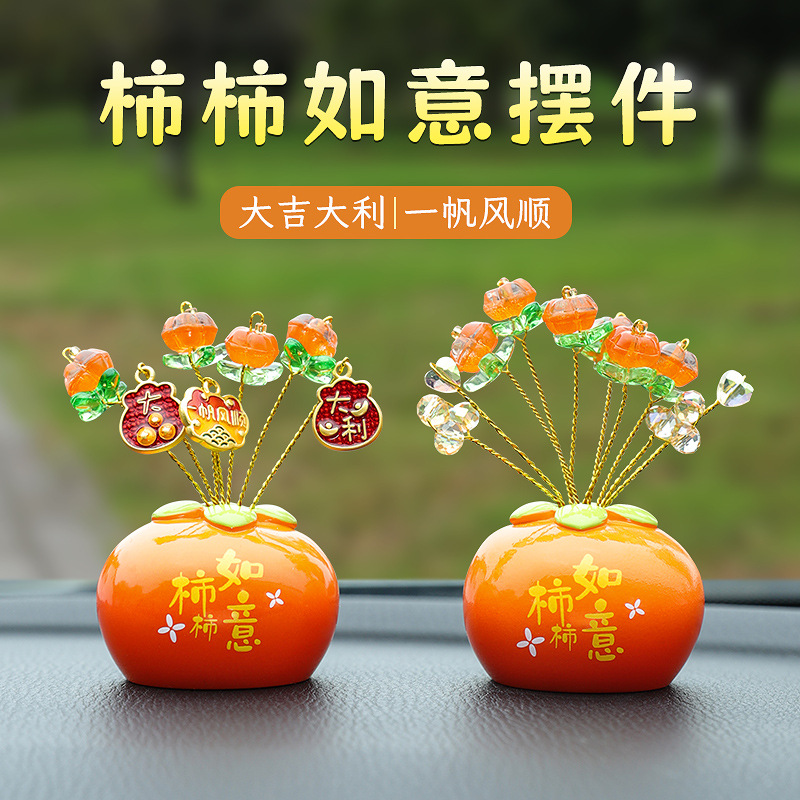 2024新款装饰品创意中控台高级感