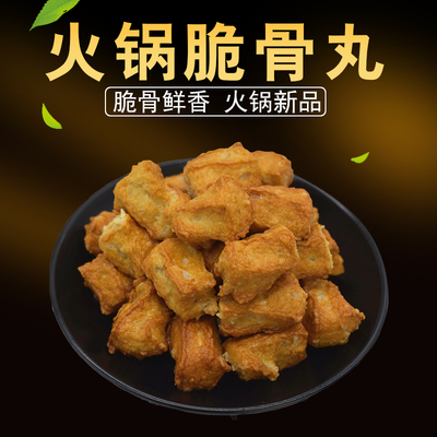 火锅鸡脆骨食材丸子串串麻辣烫