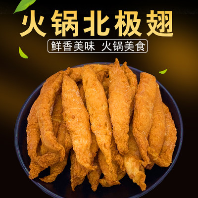 500g关东煮串串香底料配菜北极翅