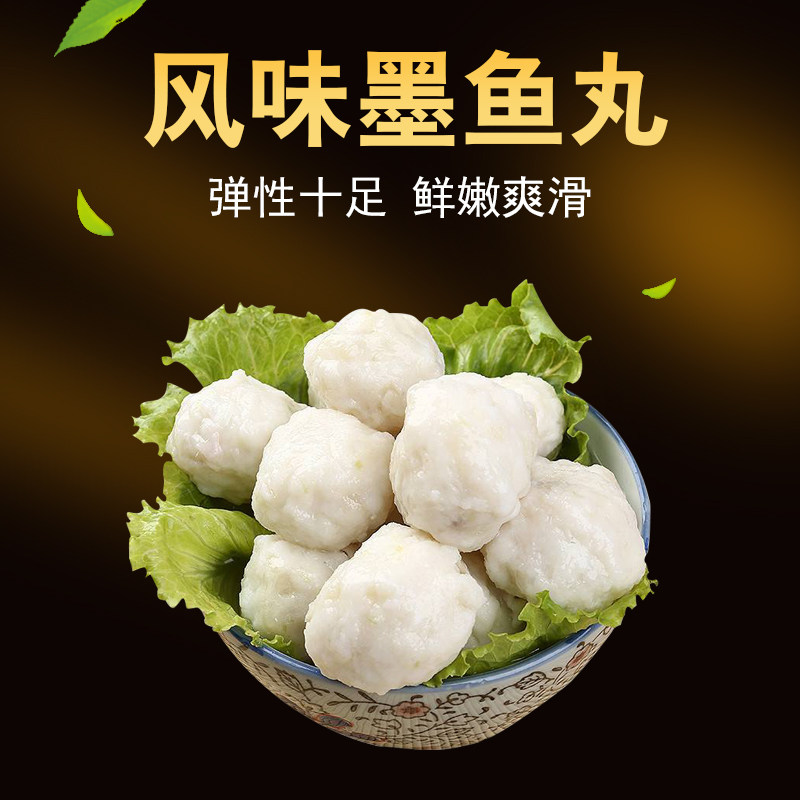 仿墨鱼丸 500克丸子火锅速冻食品关东煮麻辣烫食材串串香鱼丸