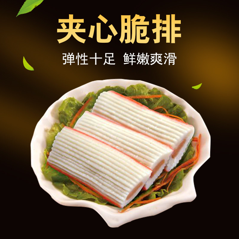 夹心脆鱼排 500克火锅肉丸子速冻食品关东煮麻辣烫火锅食材串串香