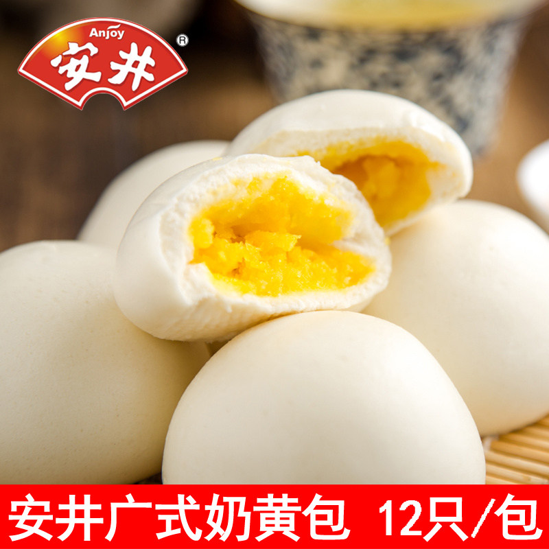 安井广式奶黄包360g点心营养糕点早餐速冻面食面点甜点下午茶包邮