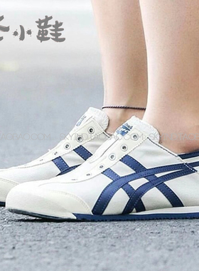 OnitsukaTiger鬼冢虎情侣男女一脚蹬布鞋TH6P4N-0142 TH342N-0250