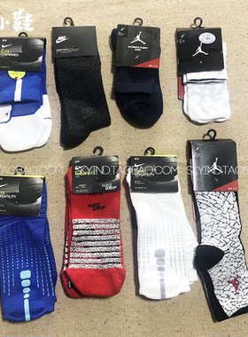 nike耐克乔丹jordan运动袜篮球