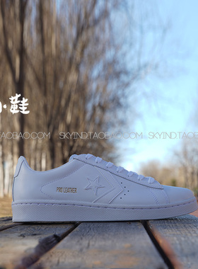 CONVERSE ProLeather白敬亭男运动休闲小白皮板鞋167239C/167853C