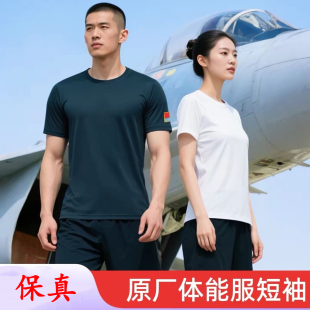 飞行员体能训练服短袖套装圆领衫夏季T恤男女户外速干运动服
