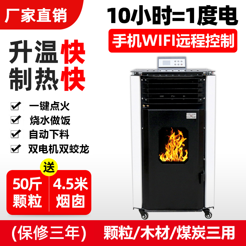 2025新款生物颗粒取暖炉可烧木材