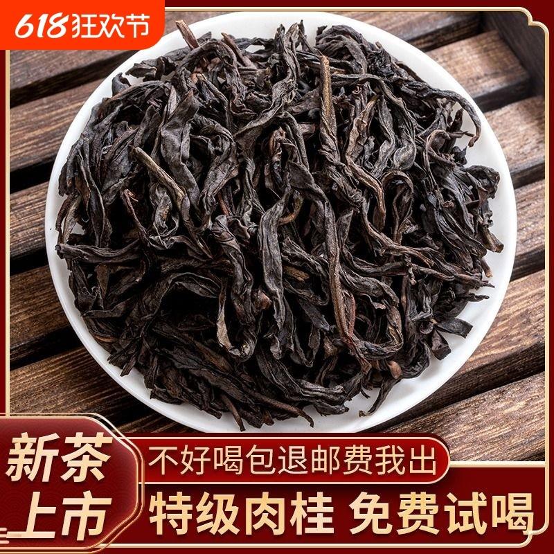 2025新茶特级肉桂浓香型武夷大红袍茶叶乌龙茶正岩茶散装罐装500g