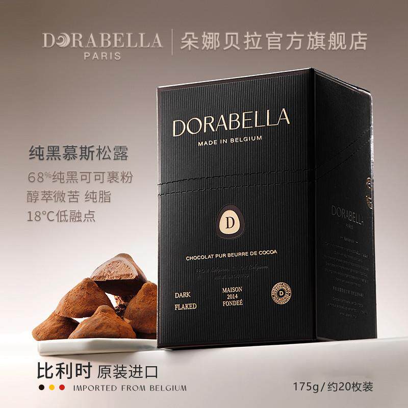 比利时进口松露巧克力纯可可脂送礼物休闲多口味高档零食