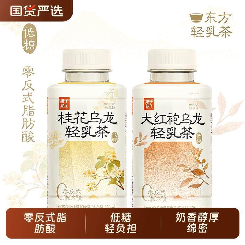 低糖乳茶桂花乌龙大红袍350ml*15瓶乌龙奶茶饮料