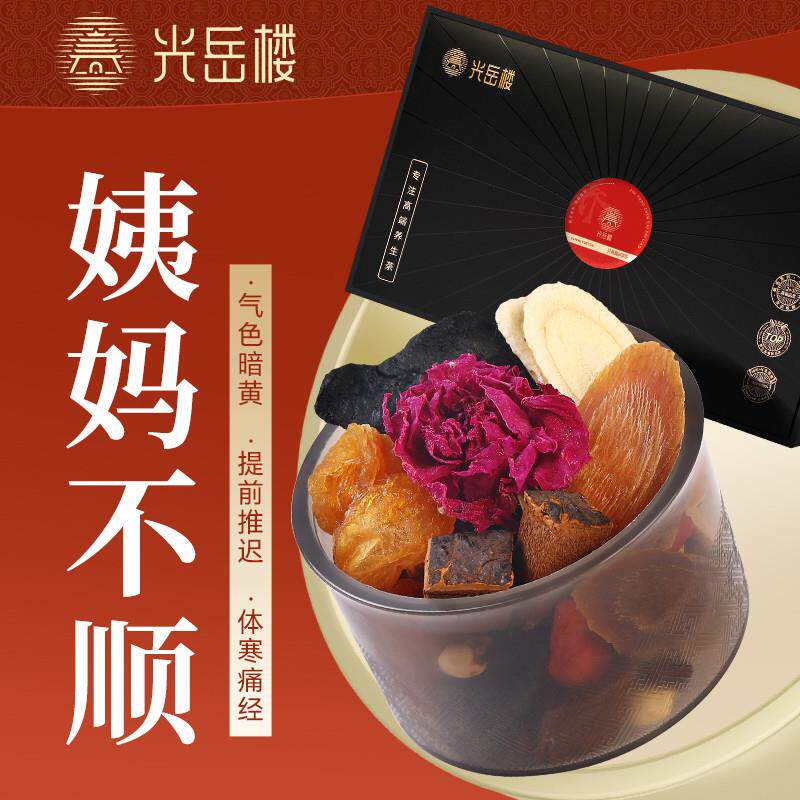 女性姨妈寒宫气血红参灵芝黄芪地黄玫瑰花茶月经养生茶