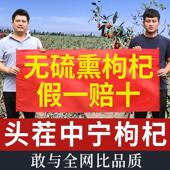宁夏中宁枸杞特优级大果500g无硫熏枸杞子正宗免洗大粒官方旗店