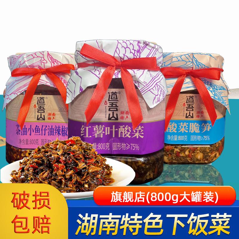 茶油红薯叶下饭咸菜自制农家腌制酱菜酸菜外婆菜800g大罐装