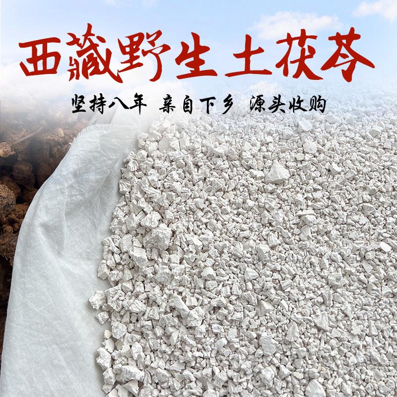 西藏墨脱野生土茯苓海拔1500传统古法飞水粉硬饭头冲糊即食500克