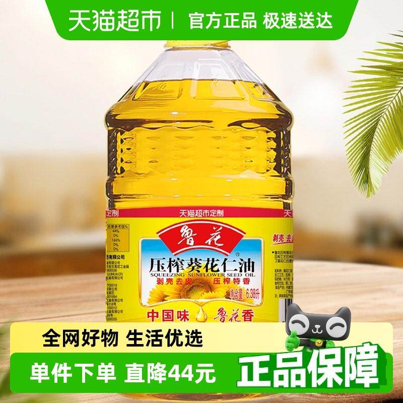 【淘宝亿补贴官方直播】鲁花压榨特香葵花仁油6.38L食用油