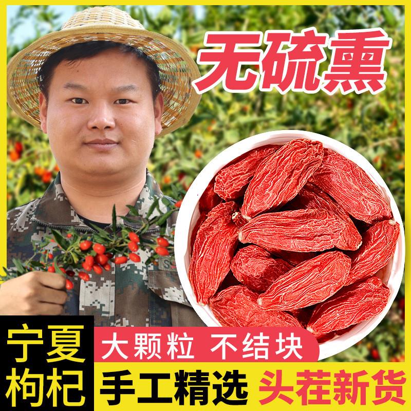 宁夏中宁枸杞子无硫不染色特级500g官方旗店正宗苟狗杞干中药材