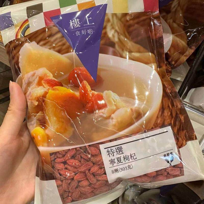 香港楼上 特选宁夏枸杞303g 杞子玫瑰花茶红枣组合 新鲜日期