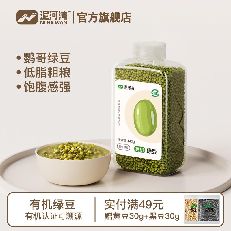 有机鹦哥绿豆新鲜农家绿豆煮粥汤绿豆水绿豆糕2025年新粮