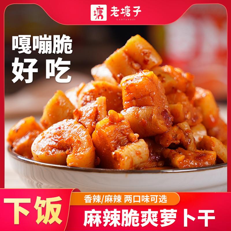 麻辣香脆萝卜干咸菜下饭菜云南特产农家自制香辣嘎嘣脆罗卜干丁