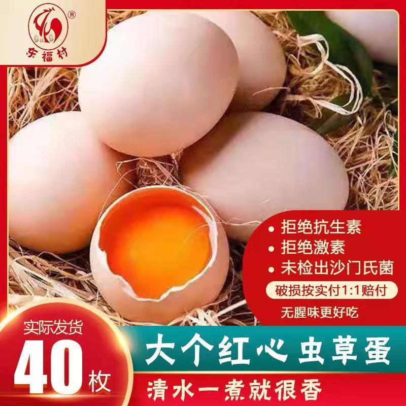 鸡蛋现捡新鲜土鸡蛋大个60-70克乡村农家红心虫草蛋孕妇蛋柴鸡蛋