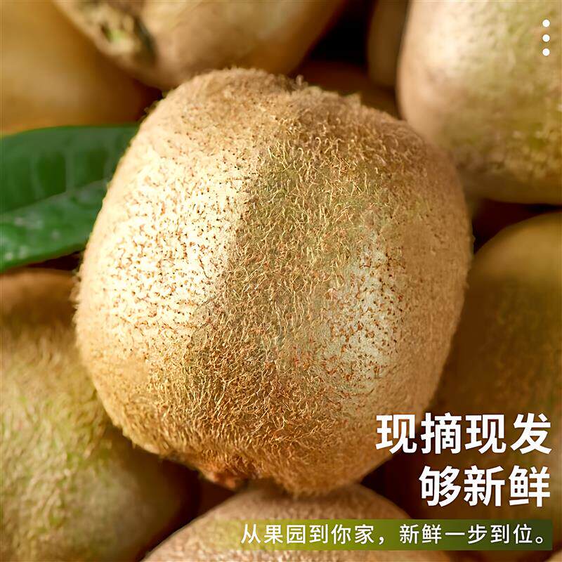 陜西眉县徐香奇异果绿心奇异果绿肉奇异果绿心礼盒装