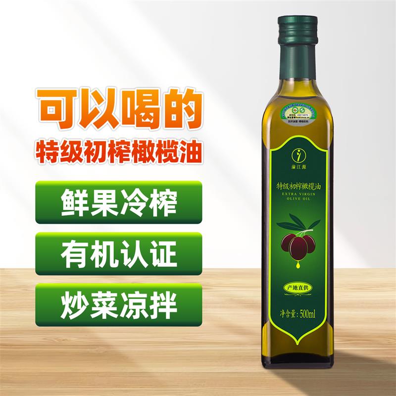 官方正品100%冷压榨特级初榨橄榄油有机口服炒菜凉拌食用油