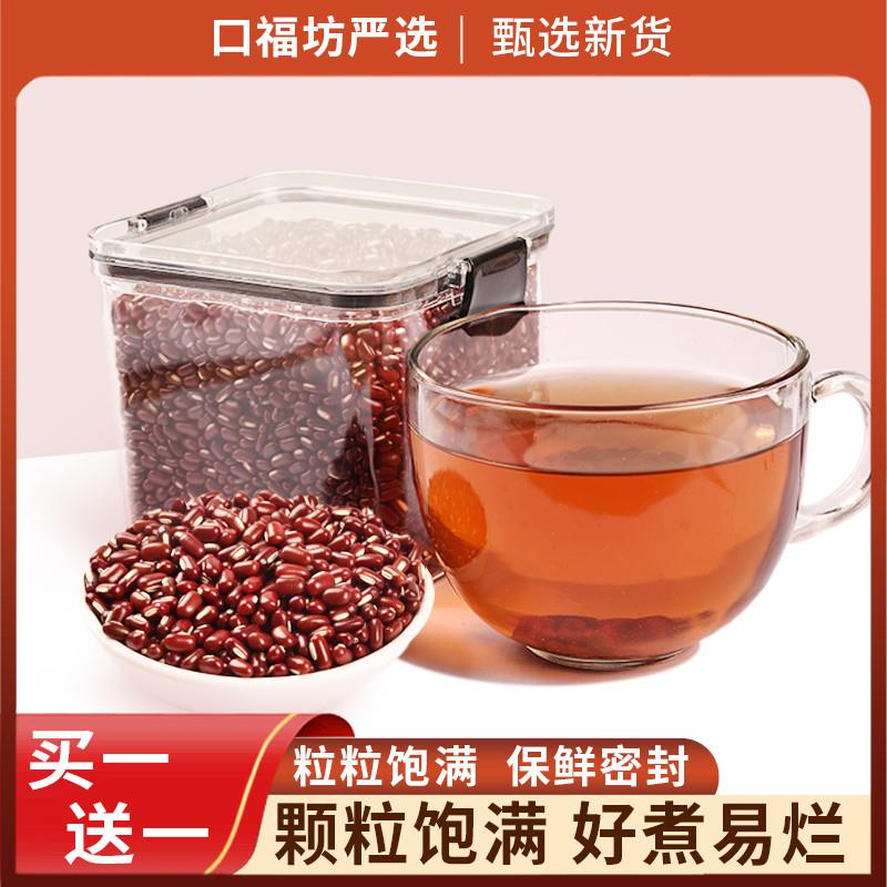 新货正宗赤小豆长粒五谷杂粮农家自产赤豆新货薏米红豆薏米薏仁粥