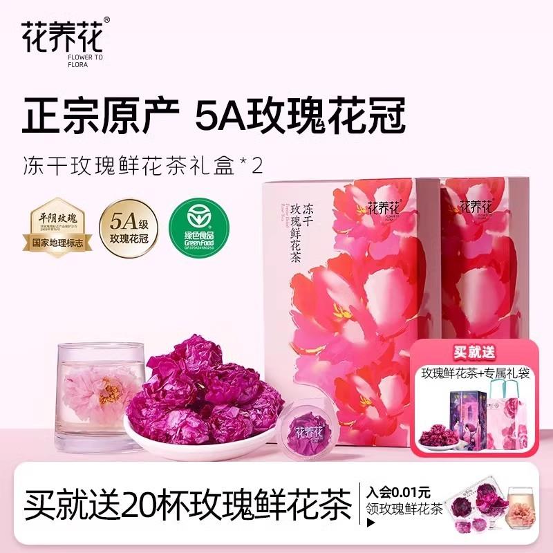 冻干玫瑰鲜花茶平阴重瓣红玫瑰非墨红玫瑰花茶山东平阴无硫