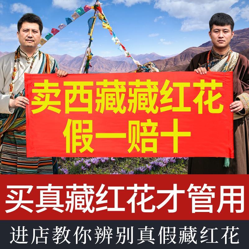 藏红花正品礼盒西红花官方旗店西藏非伊朗进口