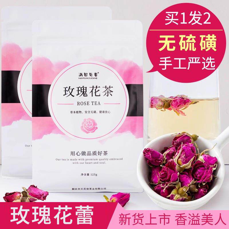玫瑰花干玫瑰产地玫瑰无硫重瓣玫瑰花蕾散装2袋装 共250克