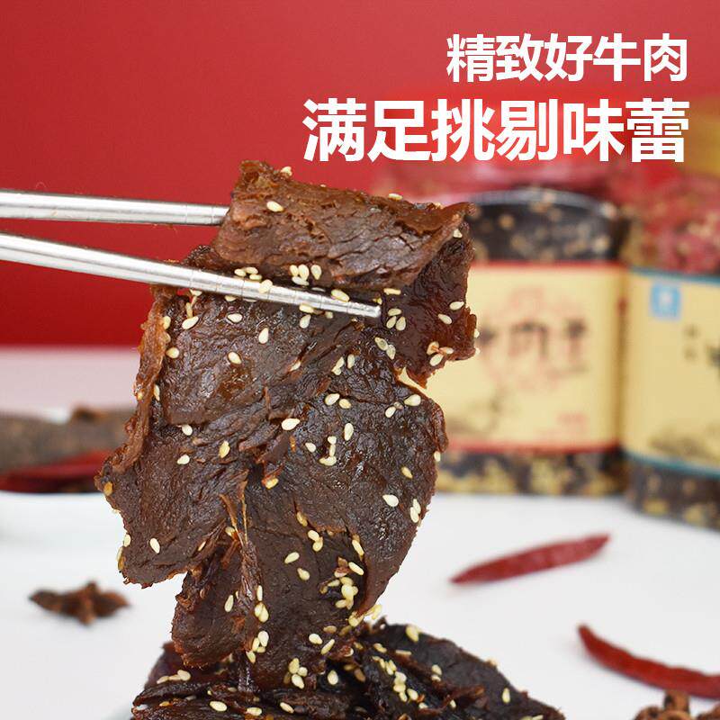 芝麻手撕黄牛肉干解馋原味/香辣即食温州湖岭特产厂家直销