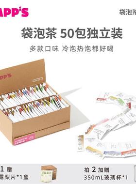 【多口味茶包】PAPPS红茶绿茶乌龙茶包冷泡茶办公室酒店餐饮商用