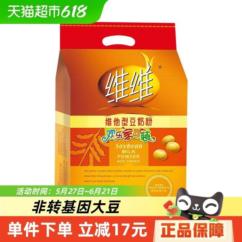 维维豆奶粉维他型豆浆黄豆粉760g/袋家庭装内小包装健康怀旧冲饮,咖啡/麦片/冲饮,豆奶粉,淘宝优惠券,粉丝福利购,淘宝优惠卷