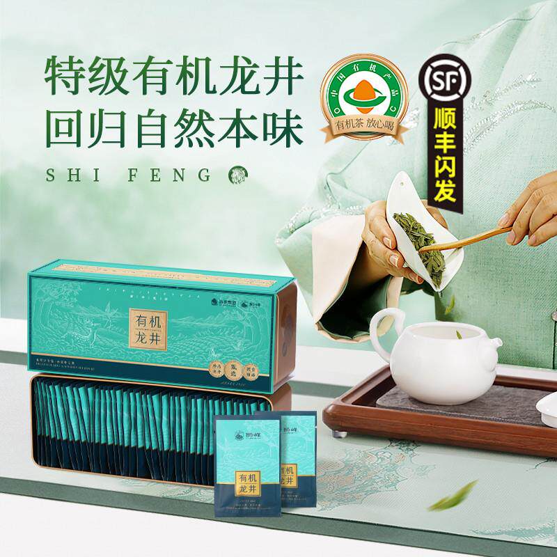 2025新茶牌有机龙井明前特级茶叶独立小包罐装绿茶叶自己喝